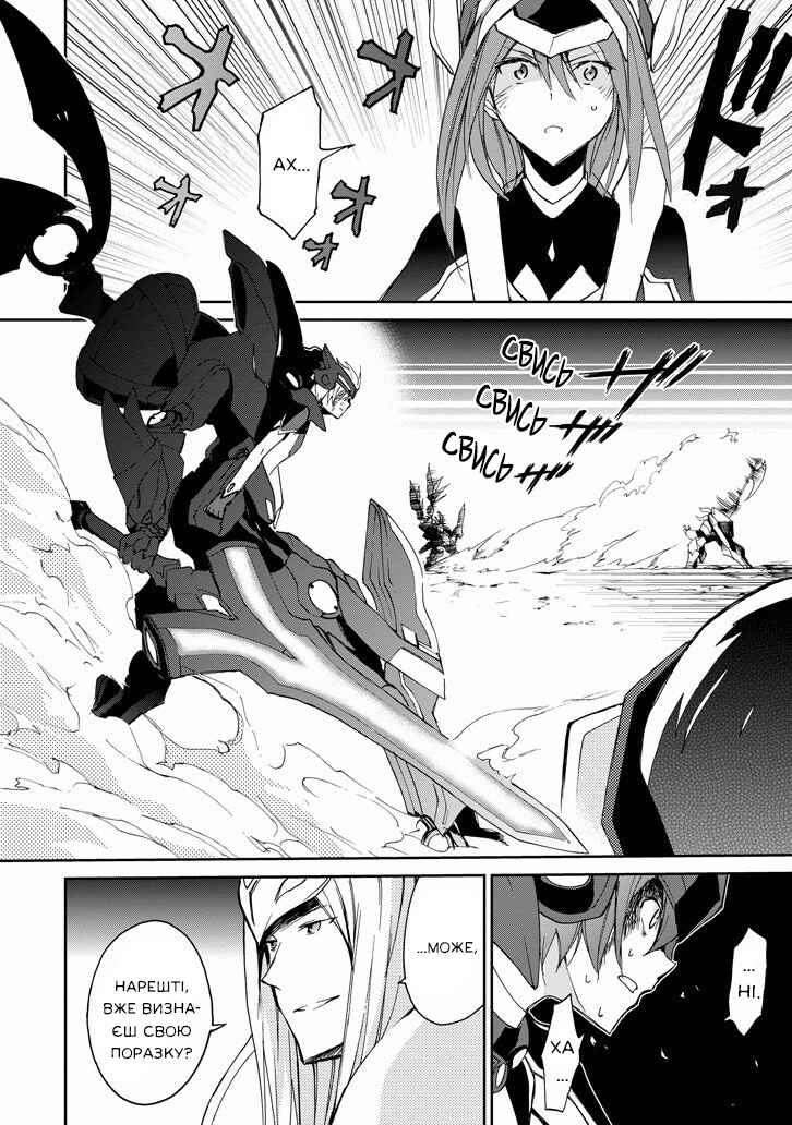 Saijaku Muhai no Bahamut Chapter 19 - Page 7