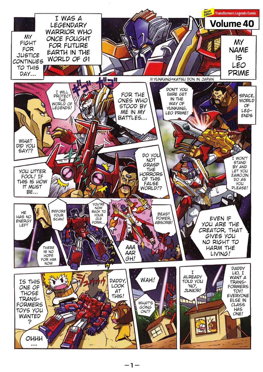 Transformers Legends Chapter 41.1 - Page 1