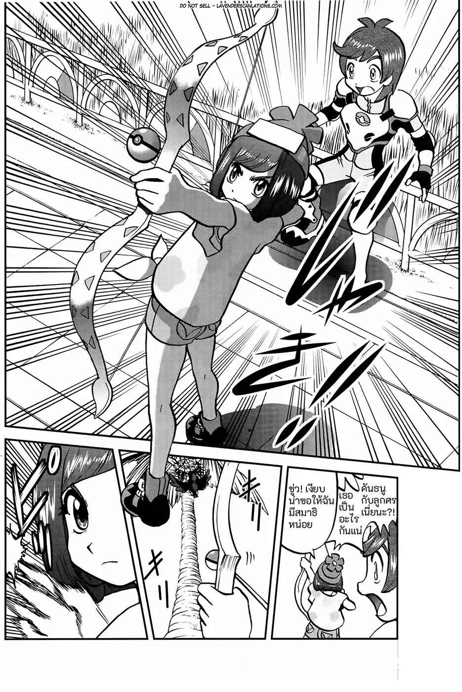 Pokémon SPECIAL - Sun & Moon Chapter 2 - Page 10