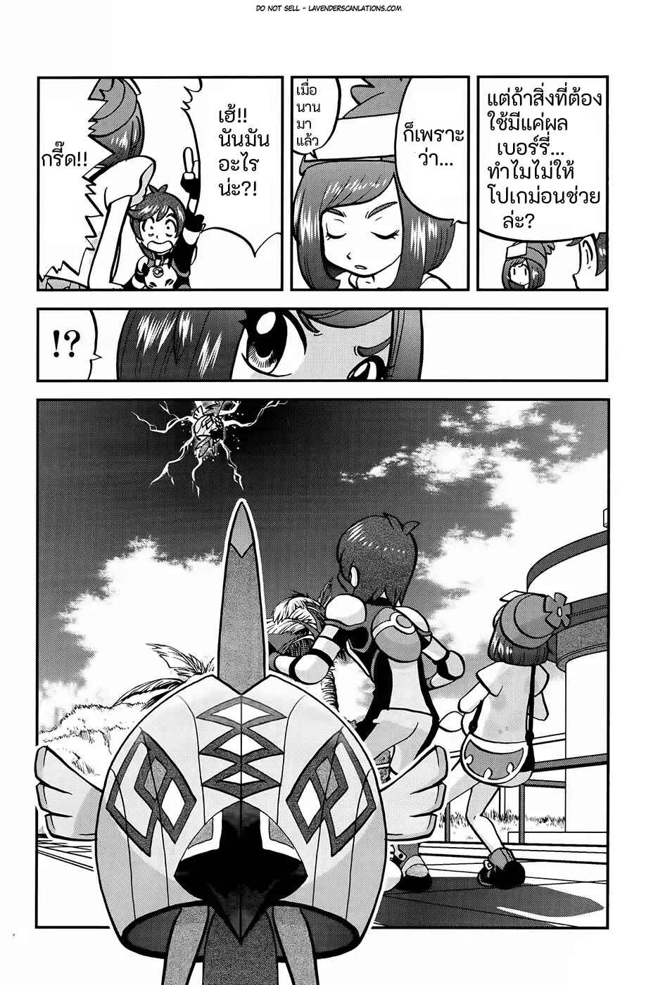 Pokémon SPECIAL - Sun & Moon Chapter 2 - Page 14