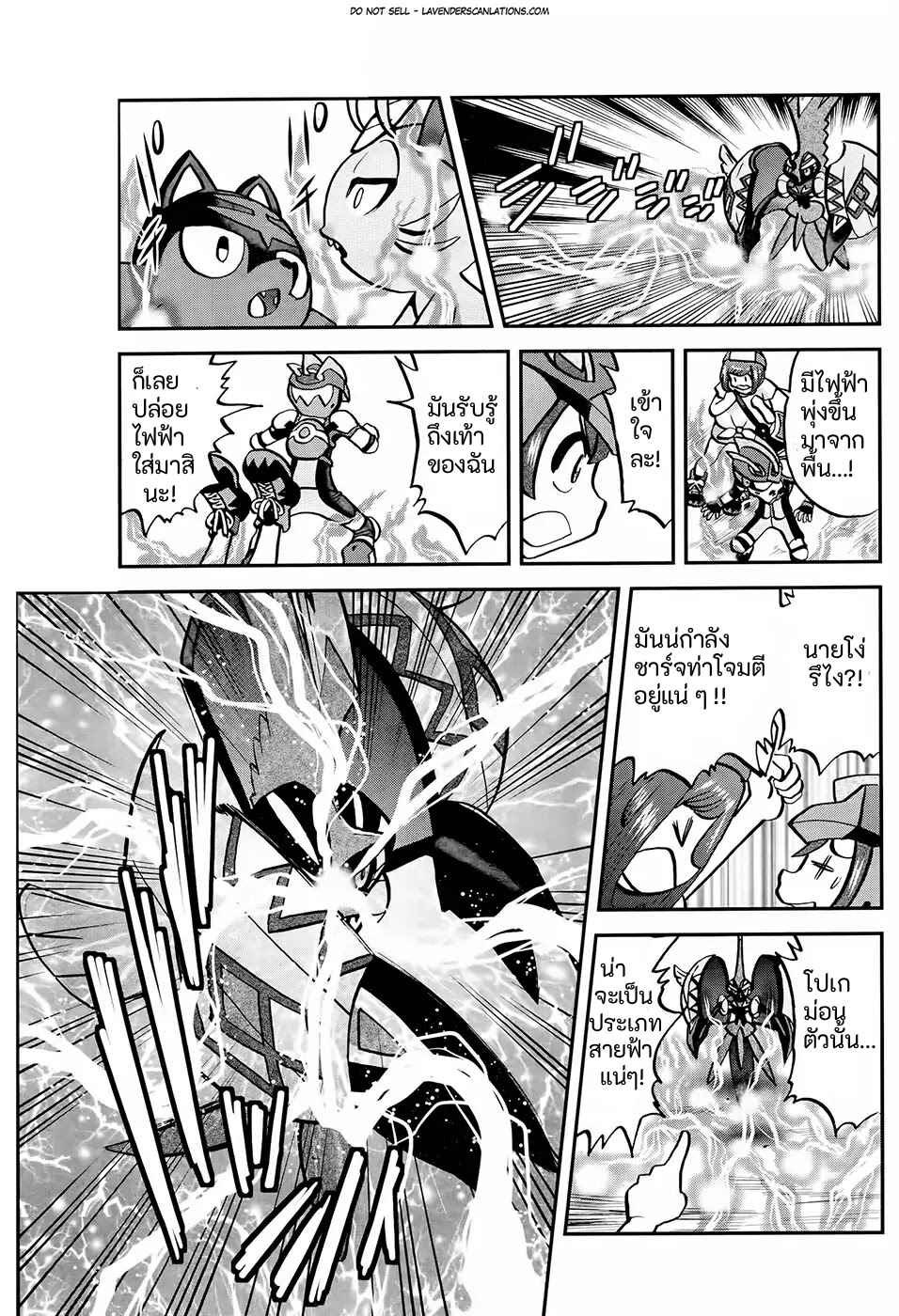 Pokémon SPECIAL - Sun & Moon Chapter 2 - Page 17