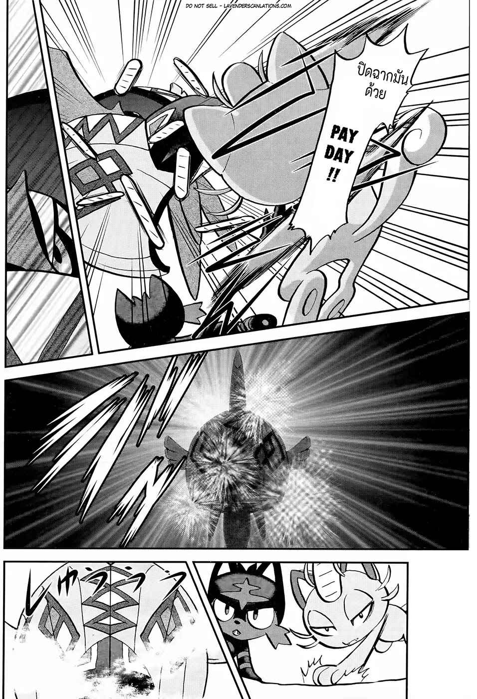 Pokémon SPECIAL - Sun & Moon Chapter 2 - Page 20