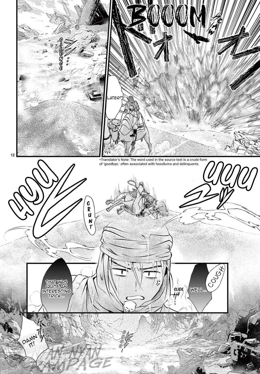 Fushigi Yuugi - Byakko Senki Chapter 10 - Page 13