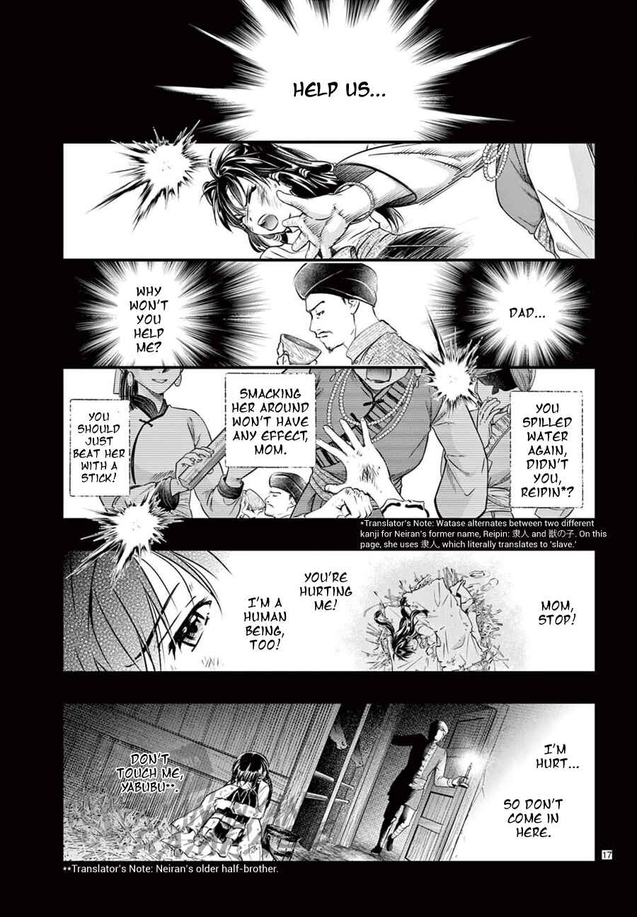 Fushigi Yuugi - Byakko Senki Chapter 10 - Page 18