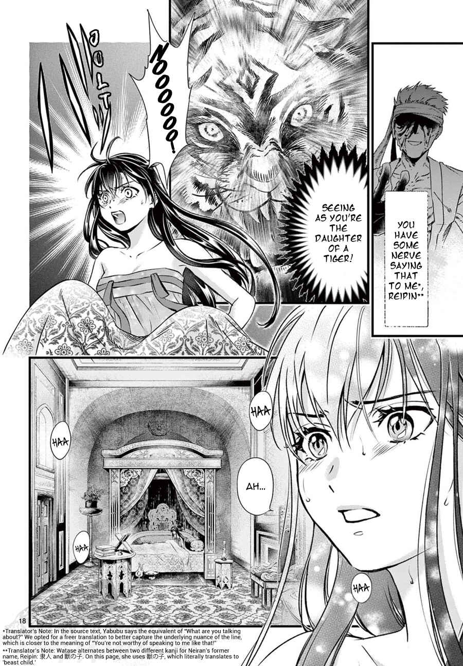 Fushigi Yuugi - Byakko Senki Chapter 10 - Page 19