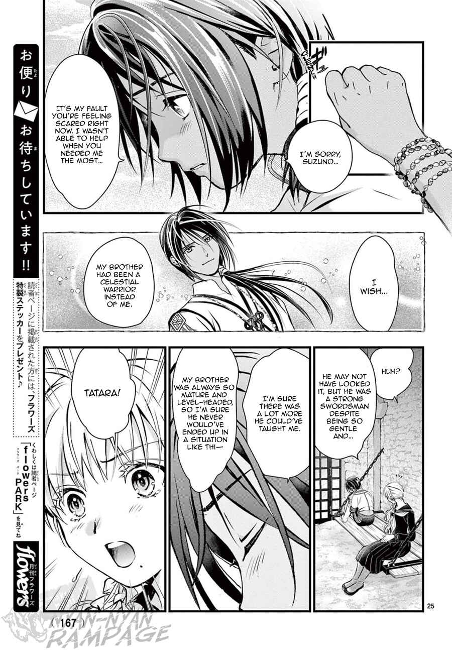 Fushigi Yuugi - Byakko Senki Chapter 10 - Page 26