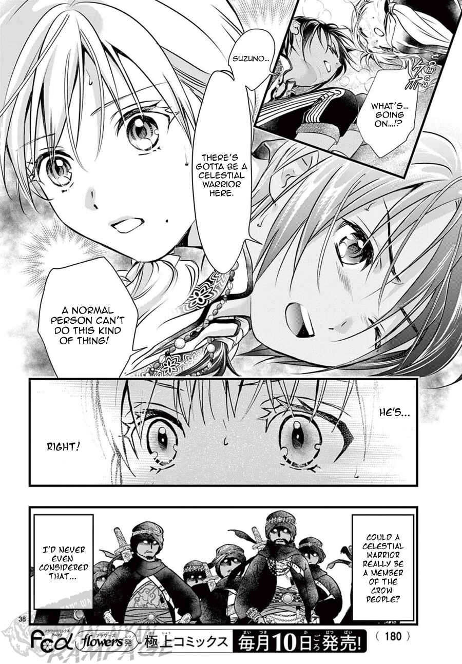 Fushigi Yuugi - Byakko Senki Chapter 10 - Page 39