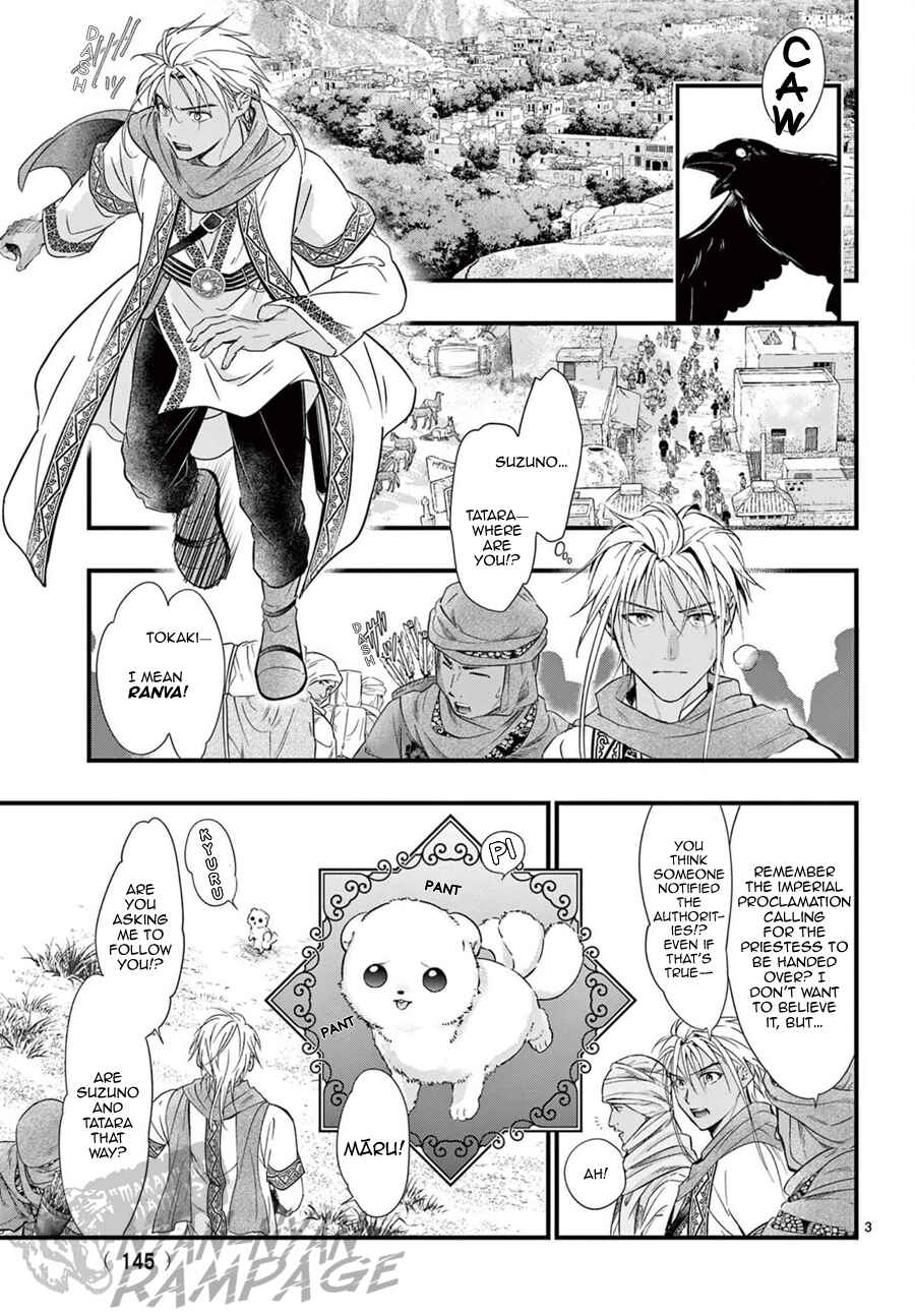 Fushigi Yuugi - Byakko Senki Chapter 10 - Page 4
