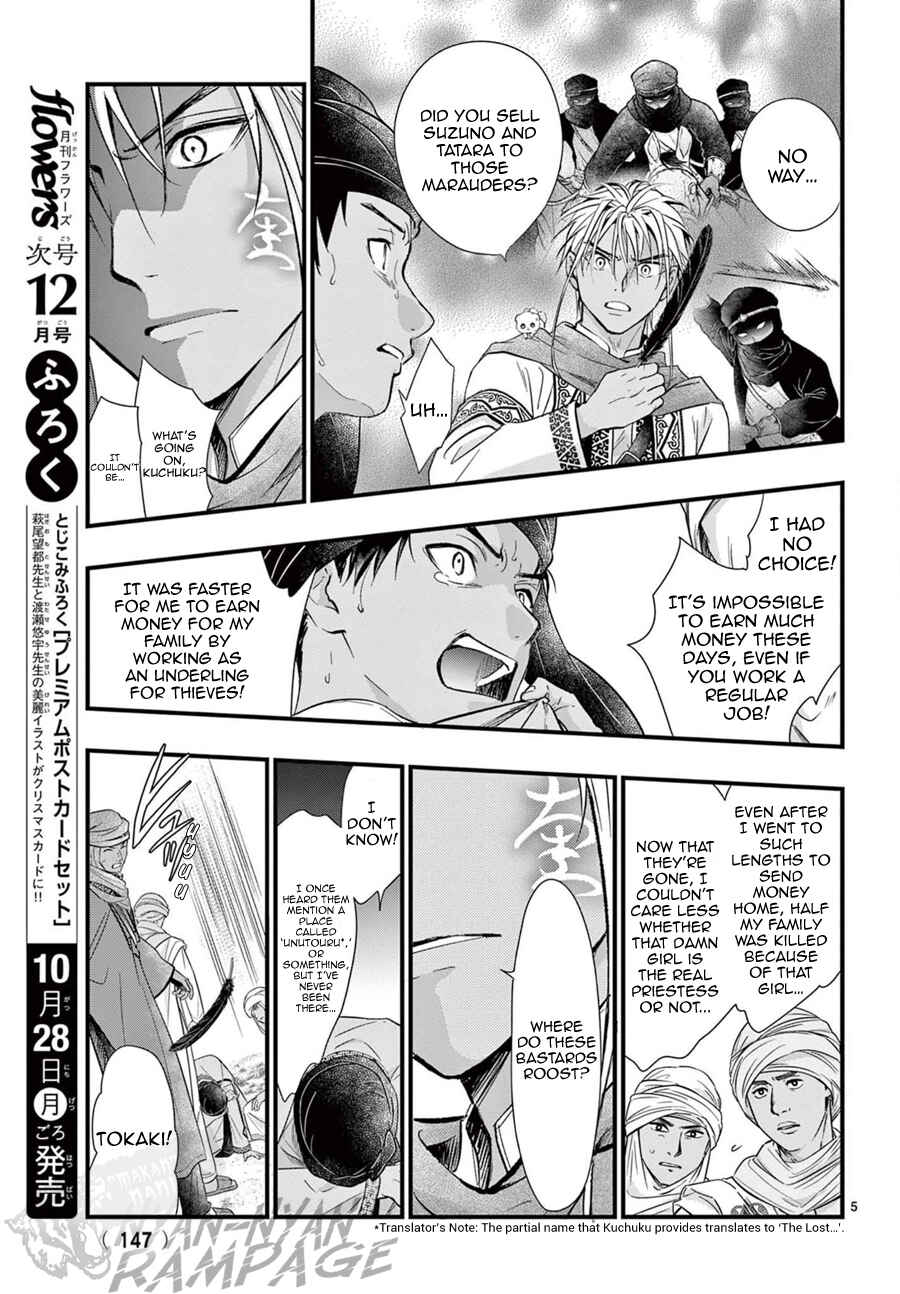 Fushigi Yuugi - Byakko Senki Chapter 10 - Page 6