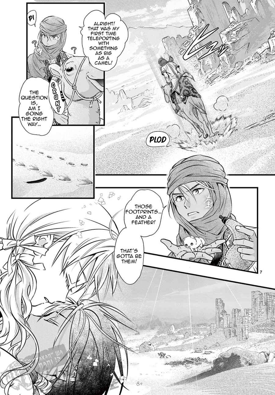 Fushigi Yuugi - Byakko Senki Chapter 10 - Page 8