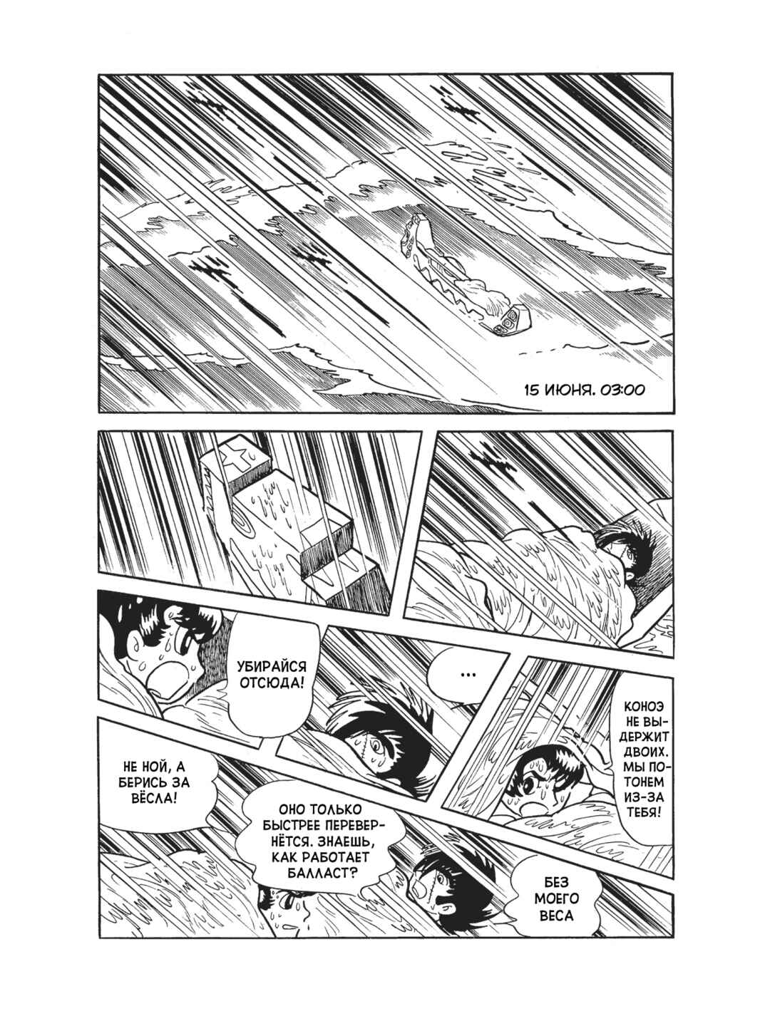 Black Jack Chapter 92 - Page 15