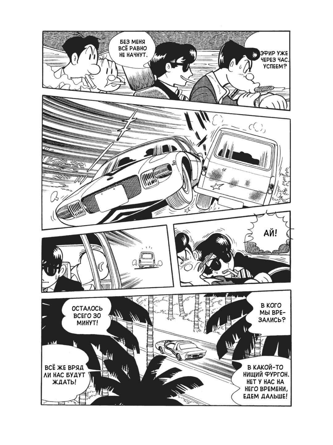 Black Jack Chapter 92 - Page 2