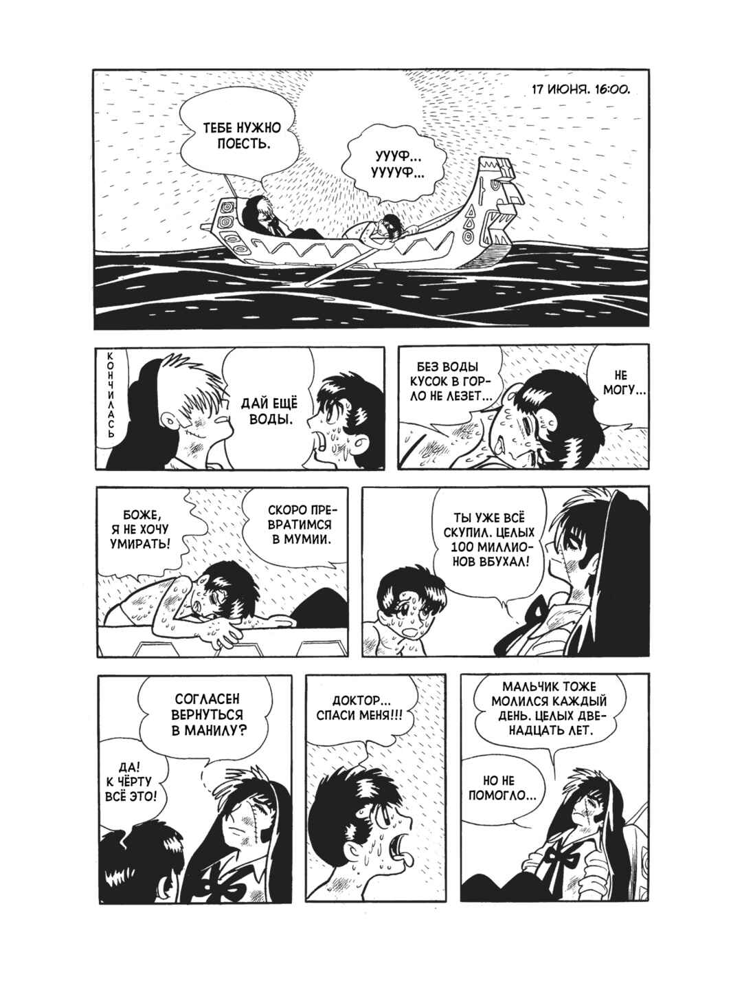 Black Jack Chapter 92 - Page 20