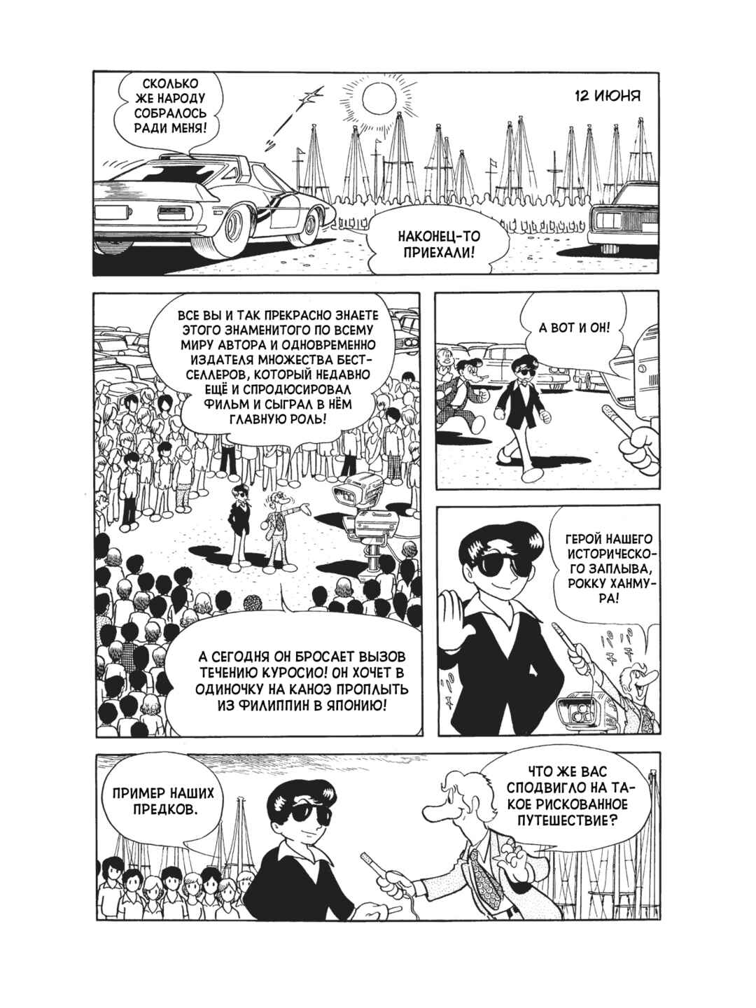 Black Jack Chapter 92 - Page 3