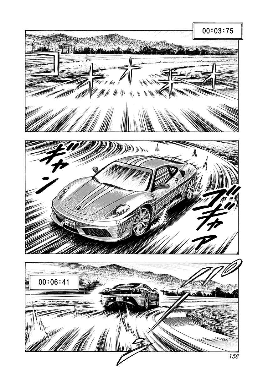 Countach Chapter 254 - Page 10