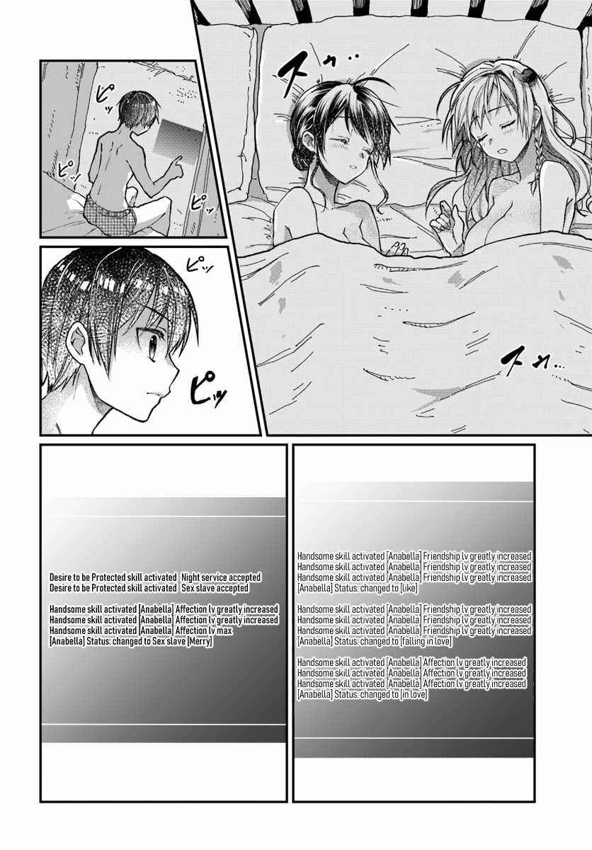 Neta Chara Kari Play no Tsumori ga Isekai Shoukan ~Mayoibito wa Josei no Teki ni Ninteisaremashita~ Chapter 2 - Page 33