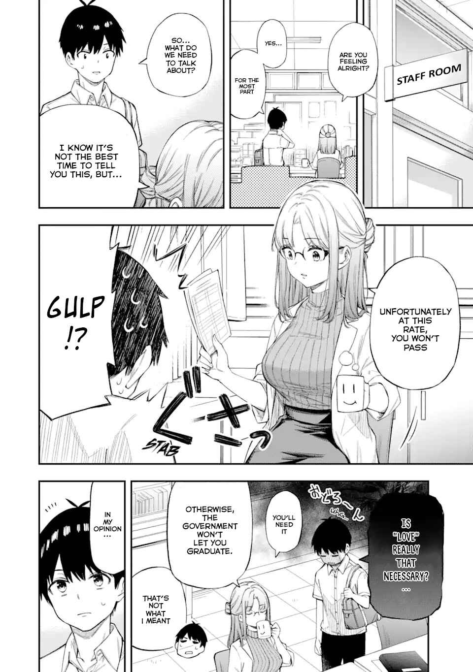 Renai no Jugyou Chapter 1 - Page 15