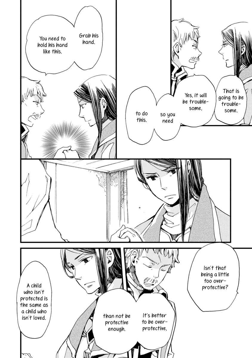 Aruosumente Chapter 26 - Page 11
