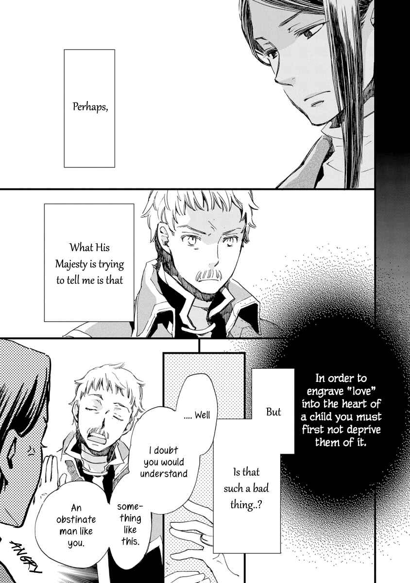 Aruosumente Chapter 26 - Page 12