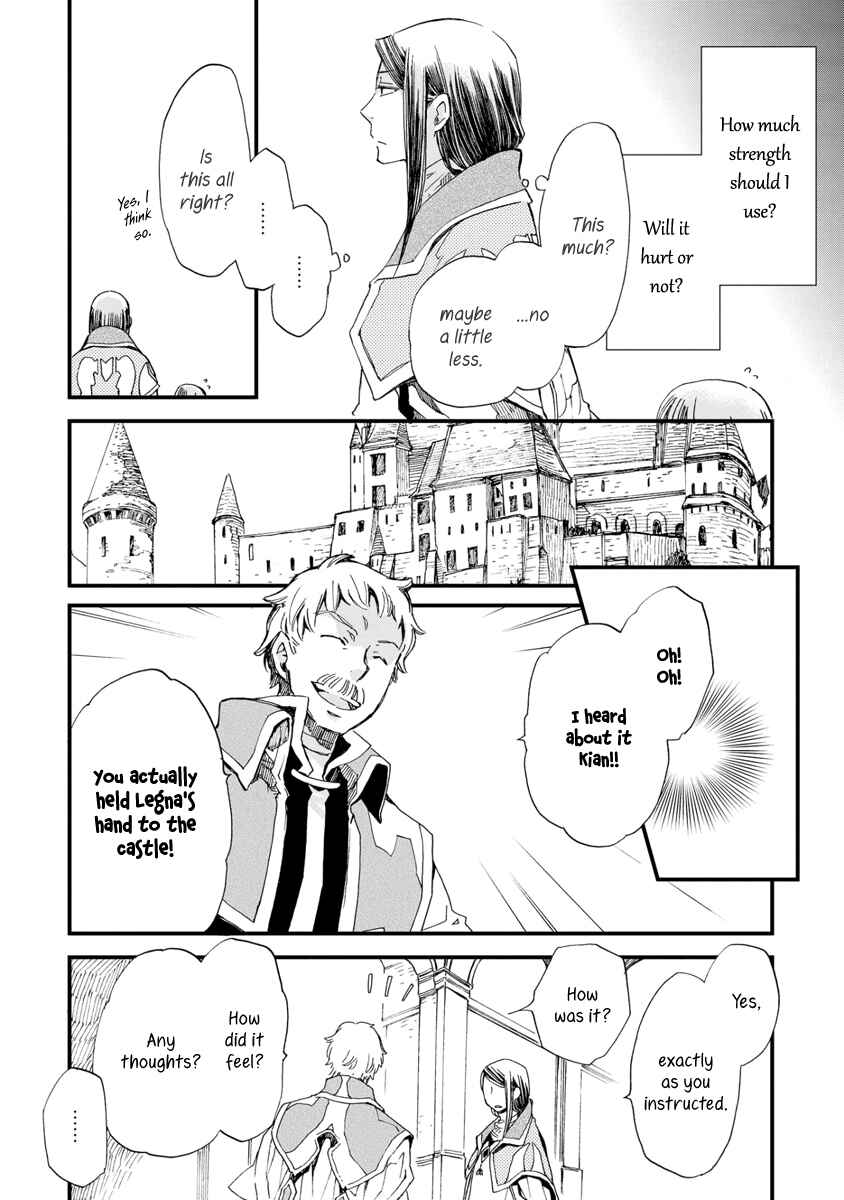 Aruosumente Chapter 26 - Page 17