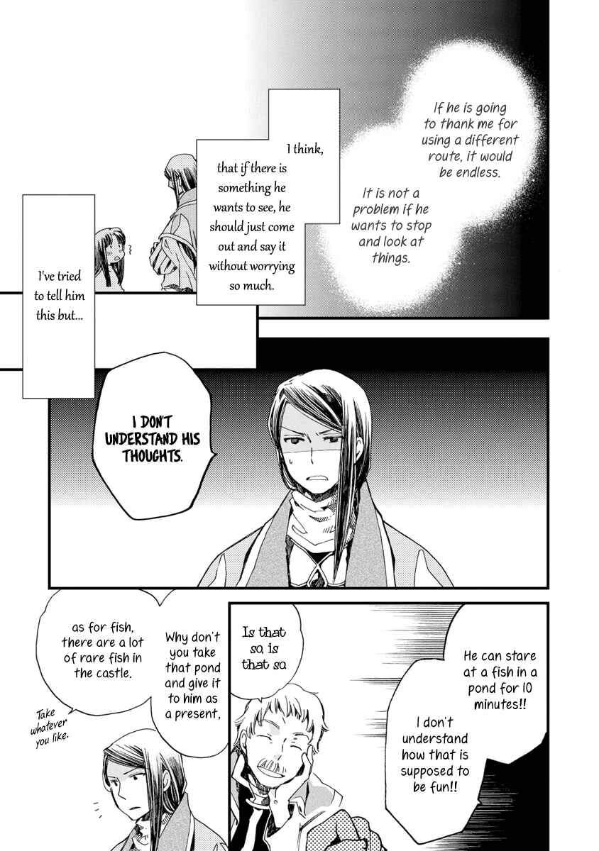 Aruosumente Chapter 26 - Page 24