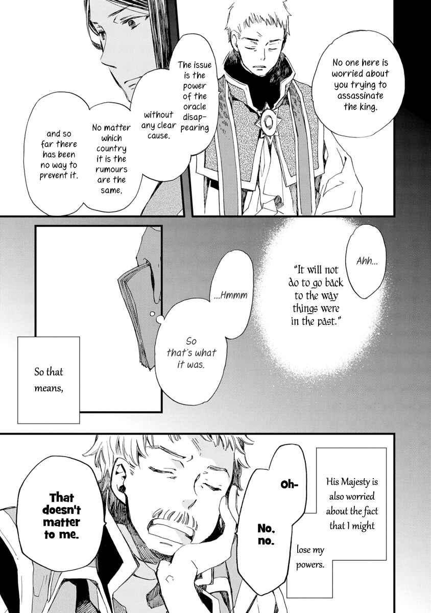 Aruosumente Chapter 26 - Page 30
