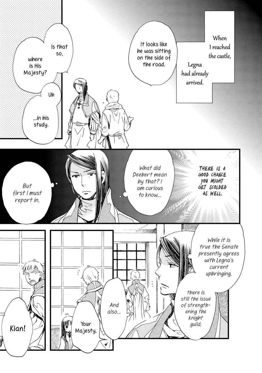 Aruosumente Chapter 26 - Page 6