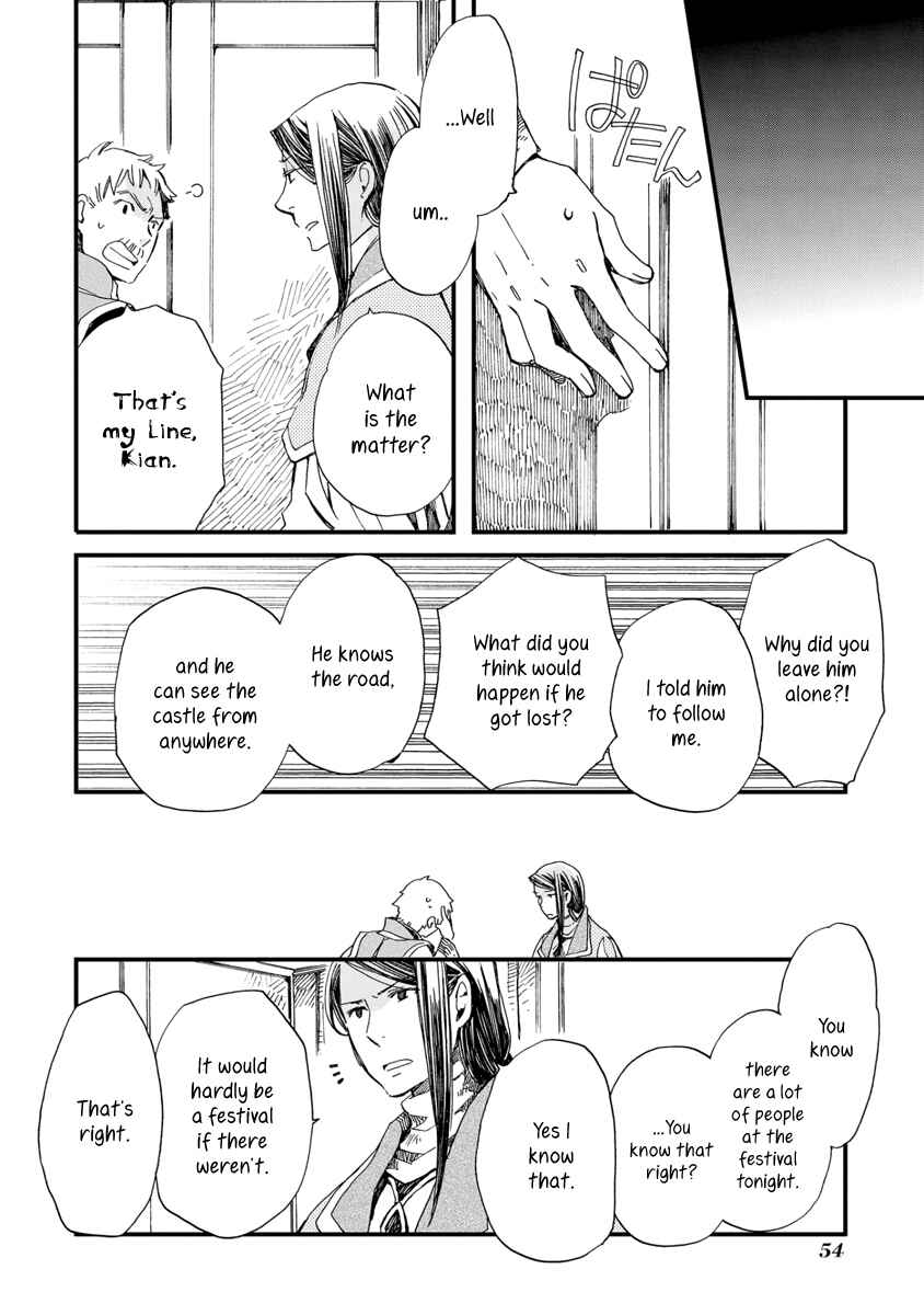 Aruosumente Chapter 26 - Page 9