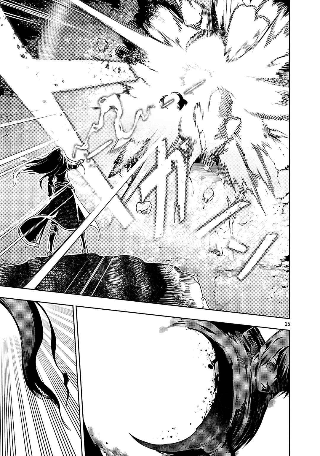 Tsuihou Sareru Tabi ni Skill o Te ni Ireta Ore ga, 100 no Isekai de 2-shuume Musou Chapter 25 - Page 25