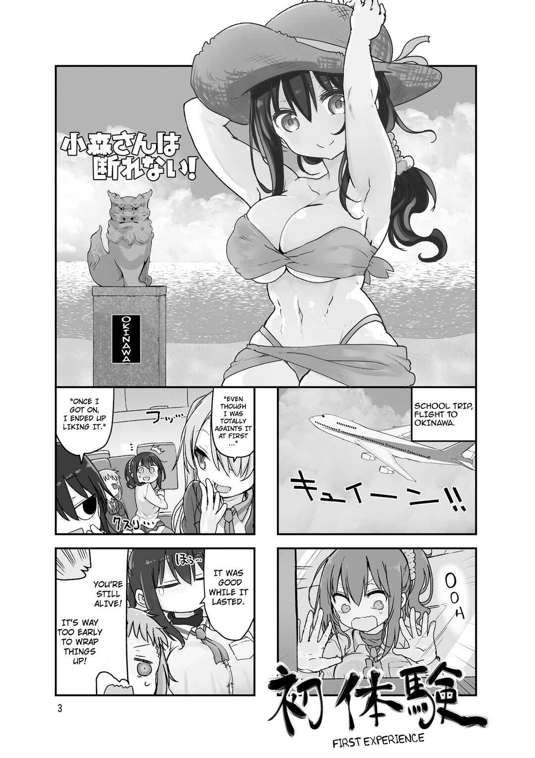 Komori-san wa Kotowarenai! Chapter 98 - Page 6