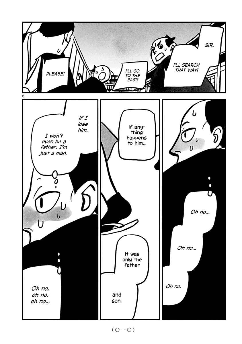 Kozure Doushin Chapter 1 - Page 11