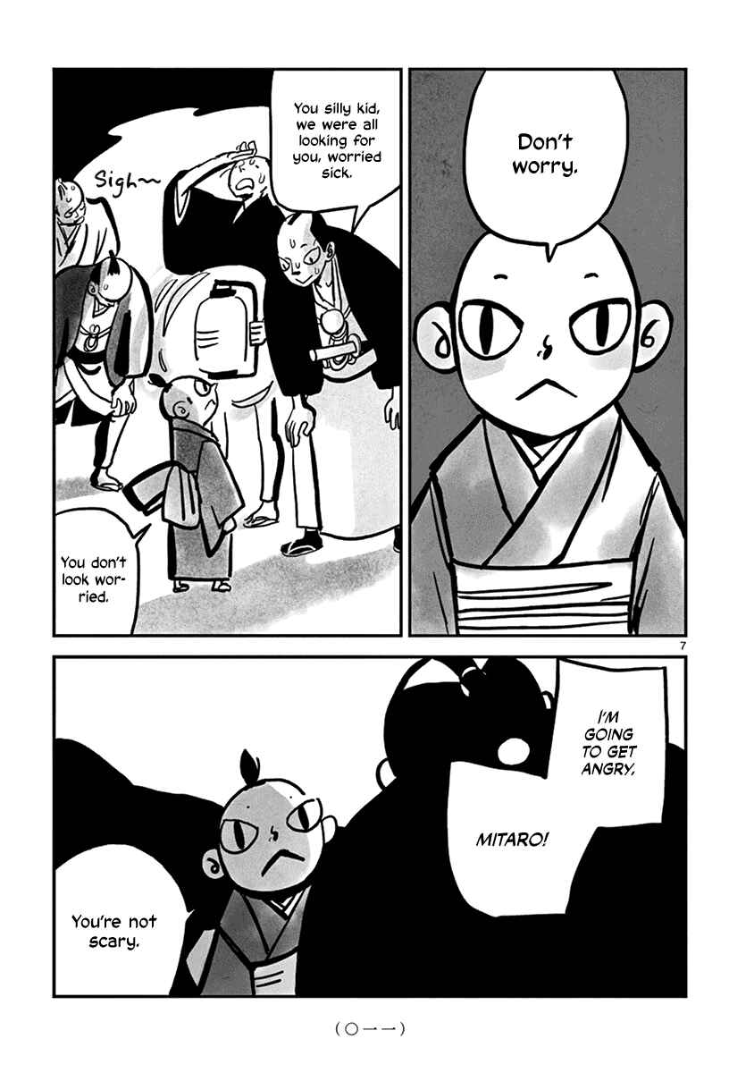 Kozure Doushin Chapter 1 - Page 12