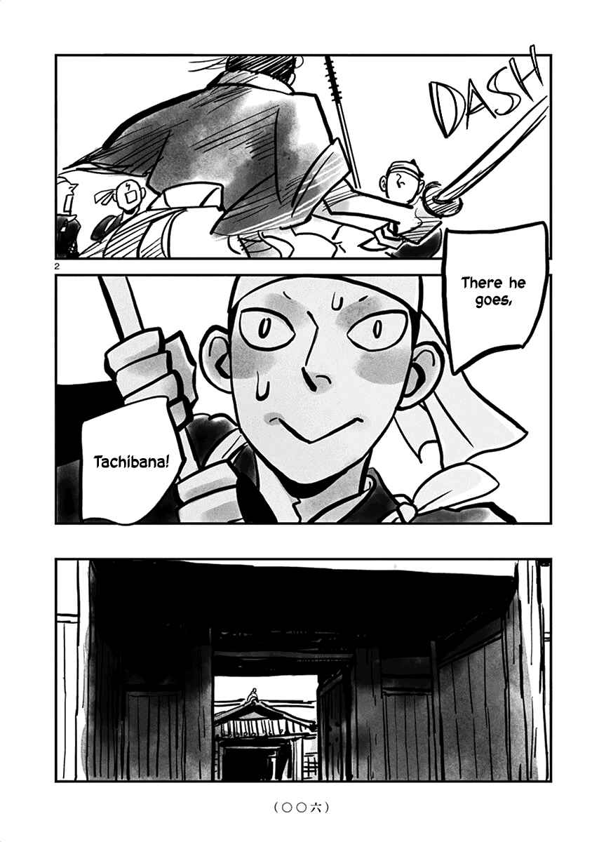 Kozure Doushin Chapter 1 - Page 7