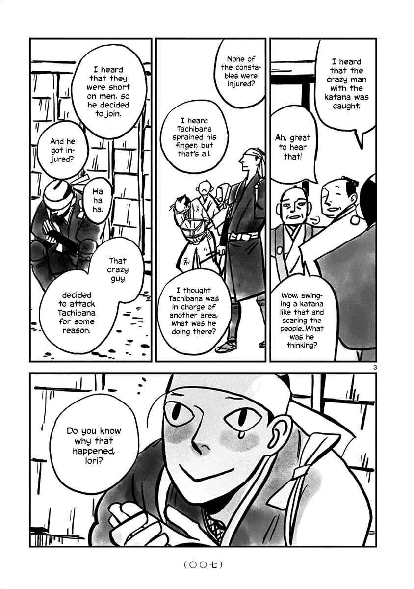 Kozure Doushin Chapter 1 - Page 8