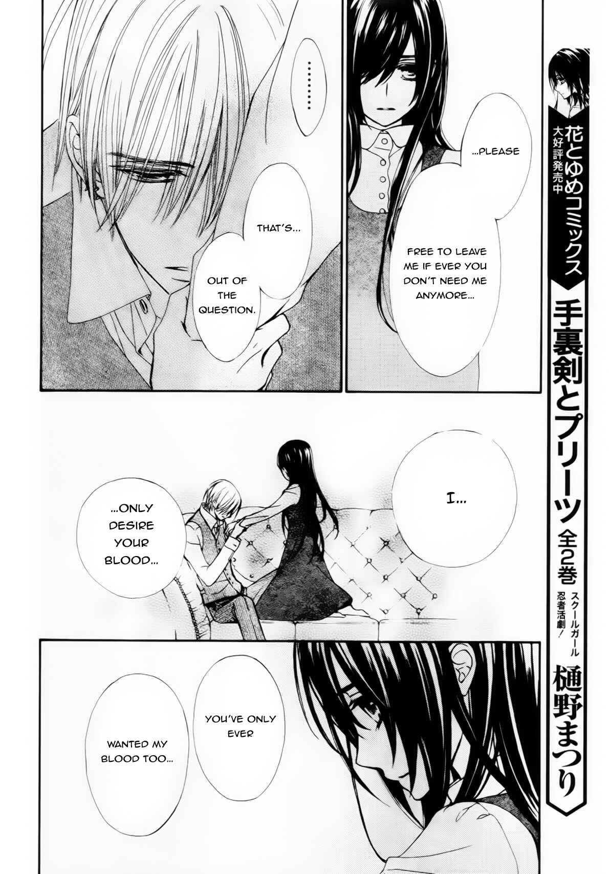 Vampire Knight Memories Chapter 5 - Page 25