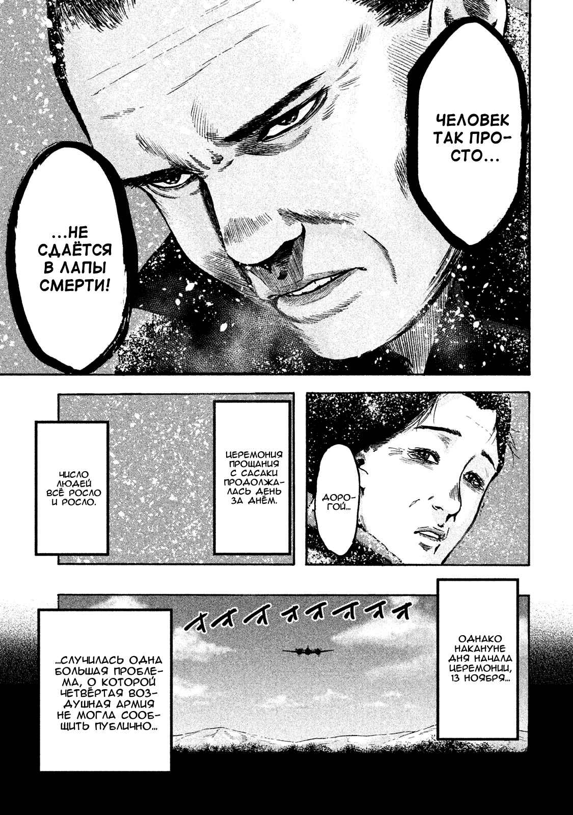 Immortal Special Attack Soldier Chapter 27 - Page 11