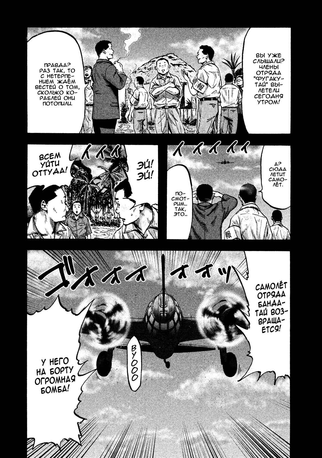 Immortal Special Attack Soldier Chapter 27 - Page 14
