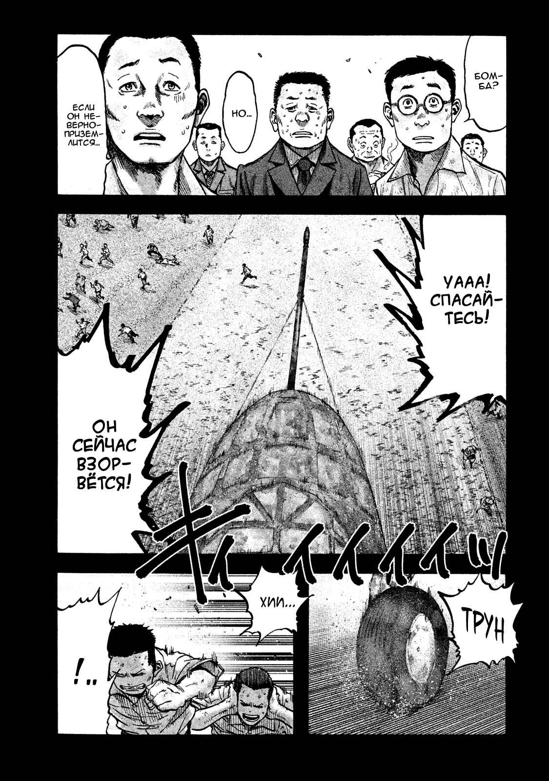 Immortal Special Attack Soldier Chapter 27 - Page 15