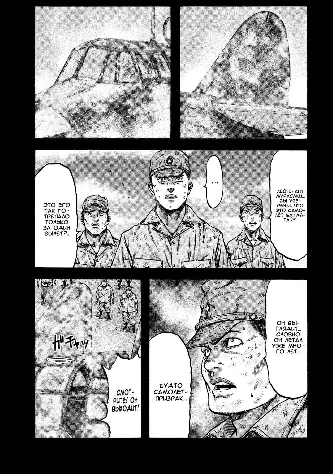 Immortal Special Attack Soldier Chapter 27 - Page 19