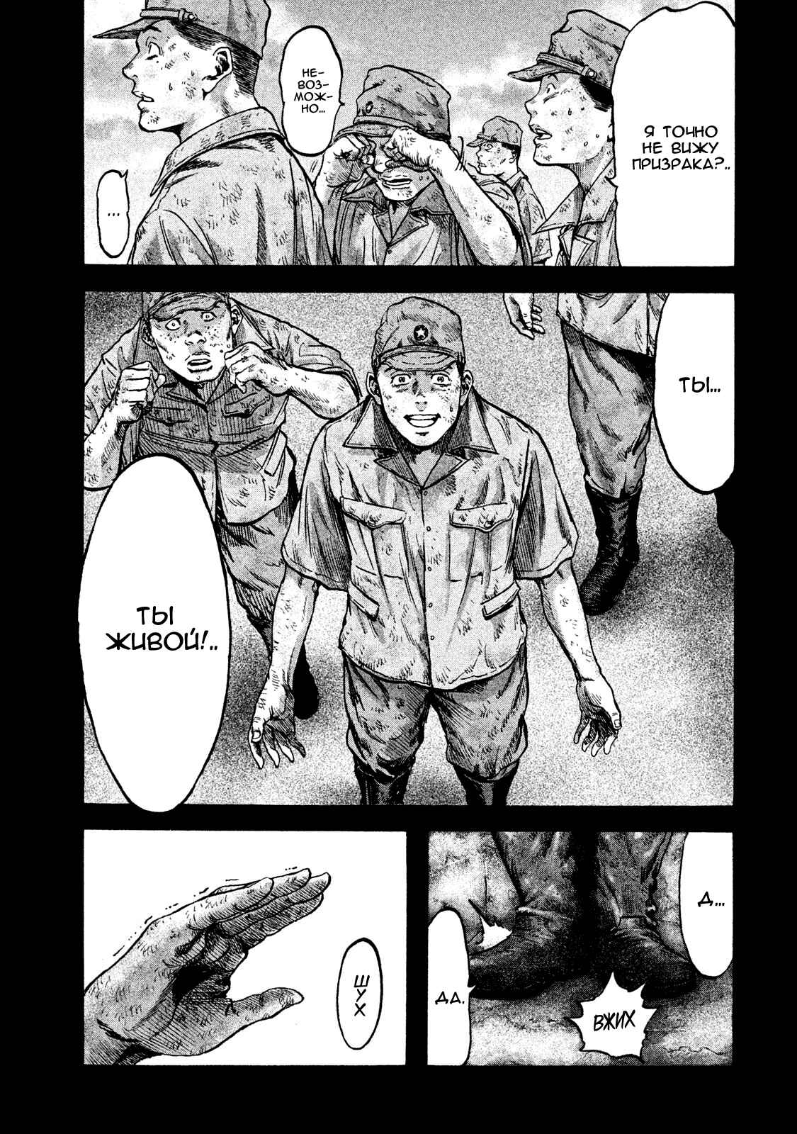 Immortal Special Attack Soldier Chapter 27 - Page 21