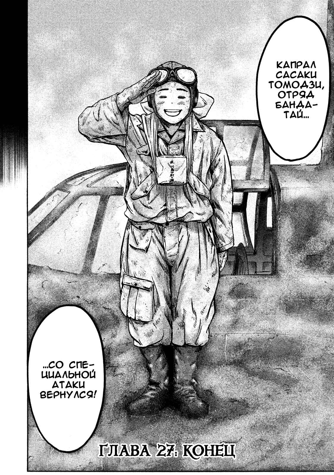 Immortal Special Attack Soldier Chapter 27 - Page 22