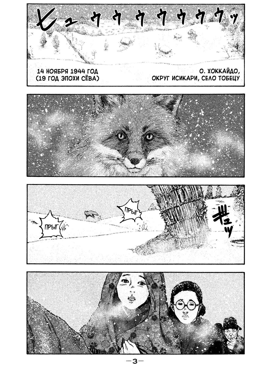 Immortal Special Attack Soldier Chapter 27 - Page 4