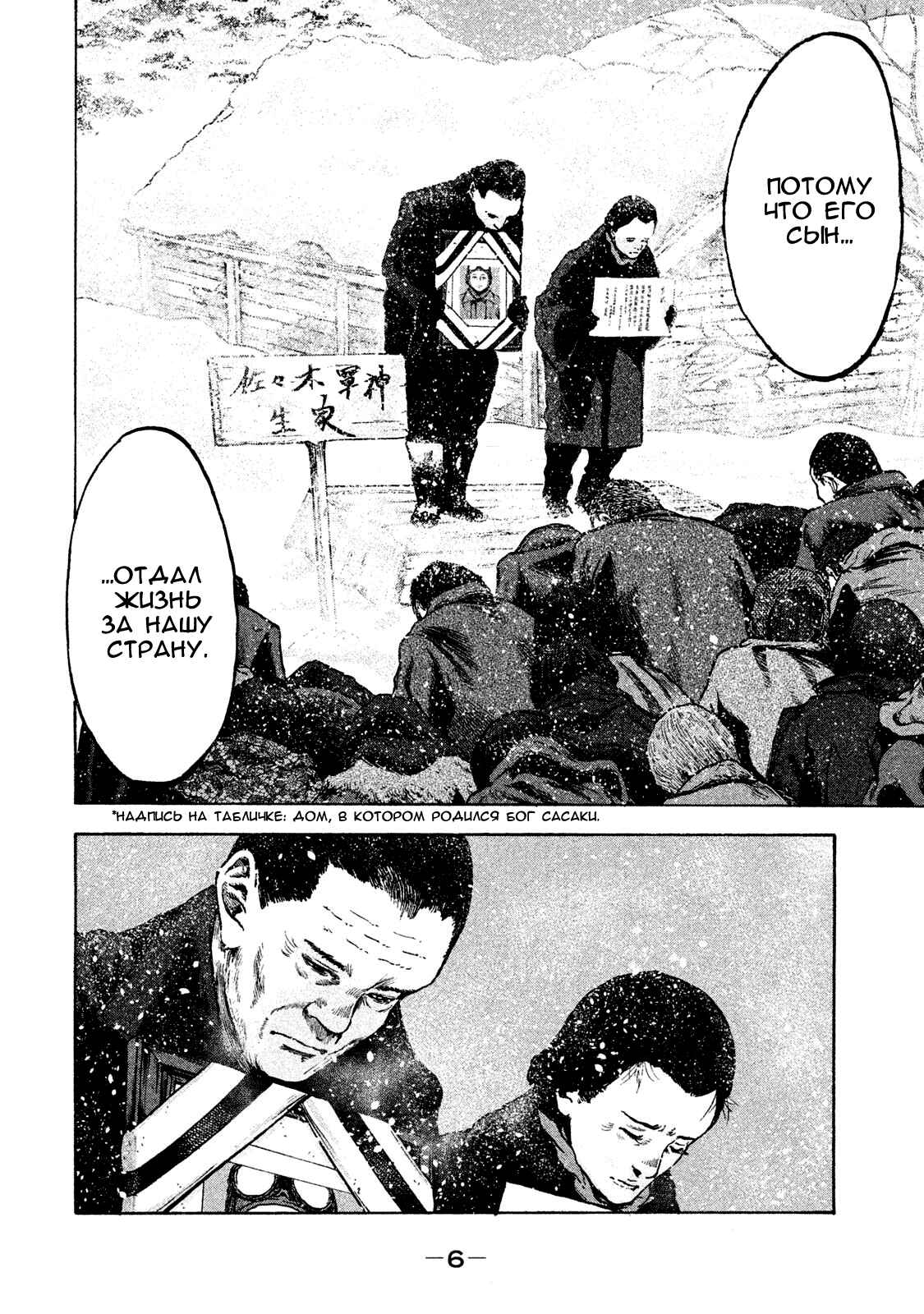 Immortal Special Attack Soldier Chapter 27 - Page 6