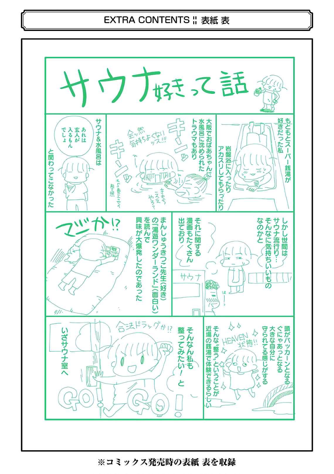 Yakumo-san wa Ezuke ga Shitai. Chapter 71.5 - Page 13