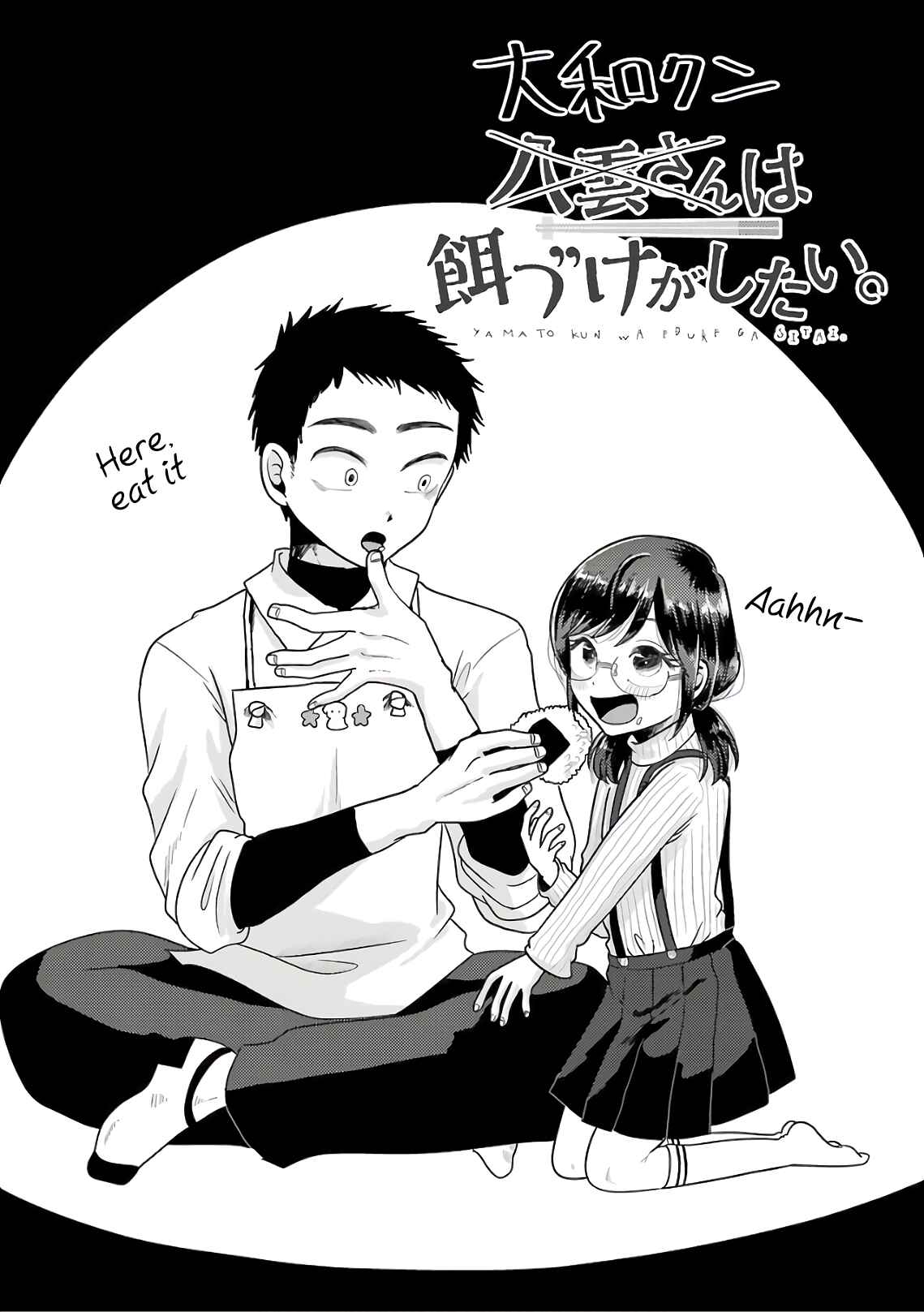Yakumo-san wa Ezuke ga Shitai. Chapter 71.5 - Page 9