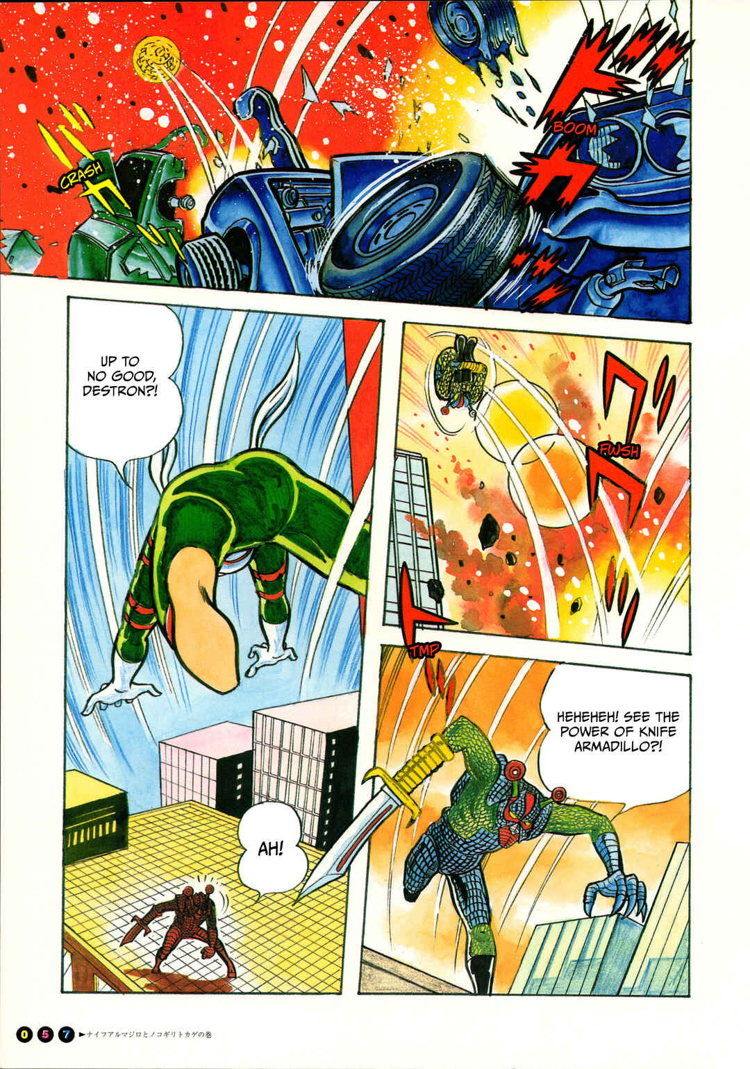 Kamen Rider V3 (TV Magazine) Chapter 3 - Page 3