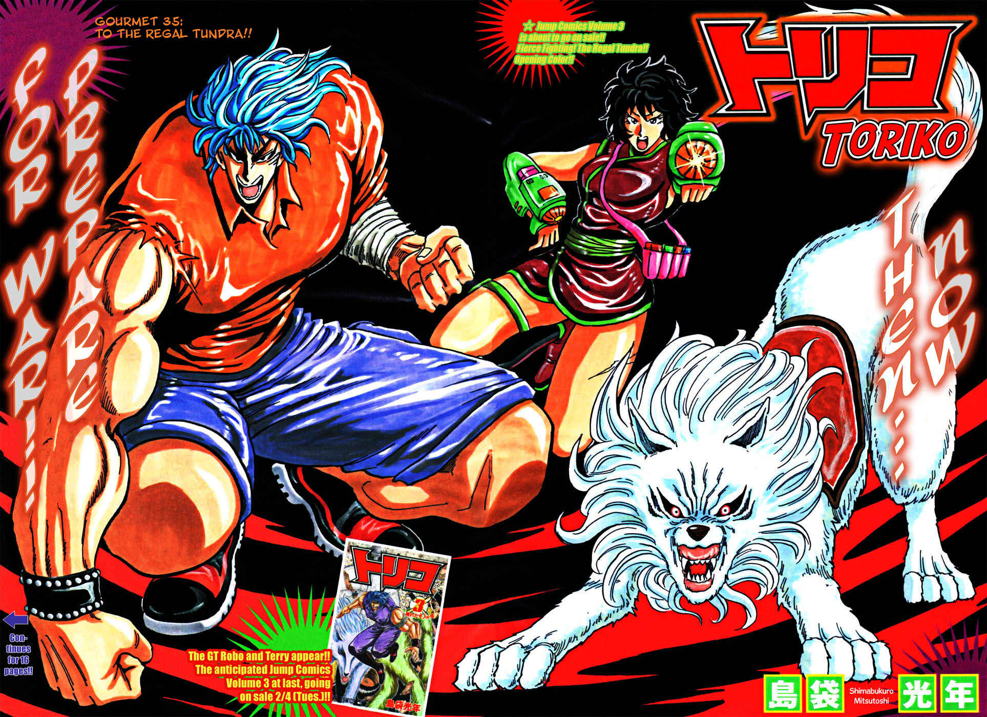 TORIKO Chapter 35 - Page 2