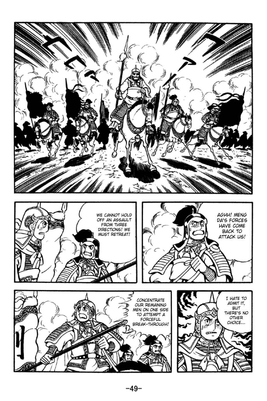 Sangokushi Chapter 289 - Page 22