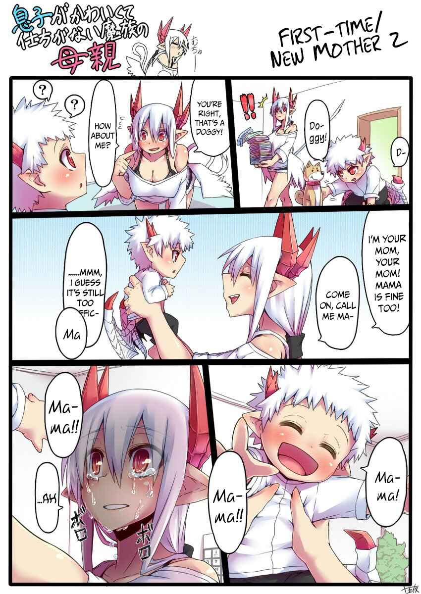Musuko ga Kawaikute Shikataganai Mazoku no Hahaoya Chapter 1 - Page 12