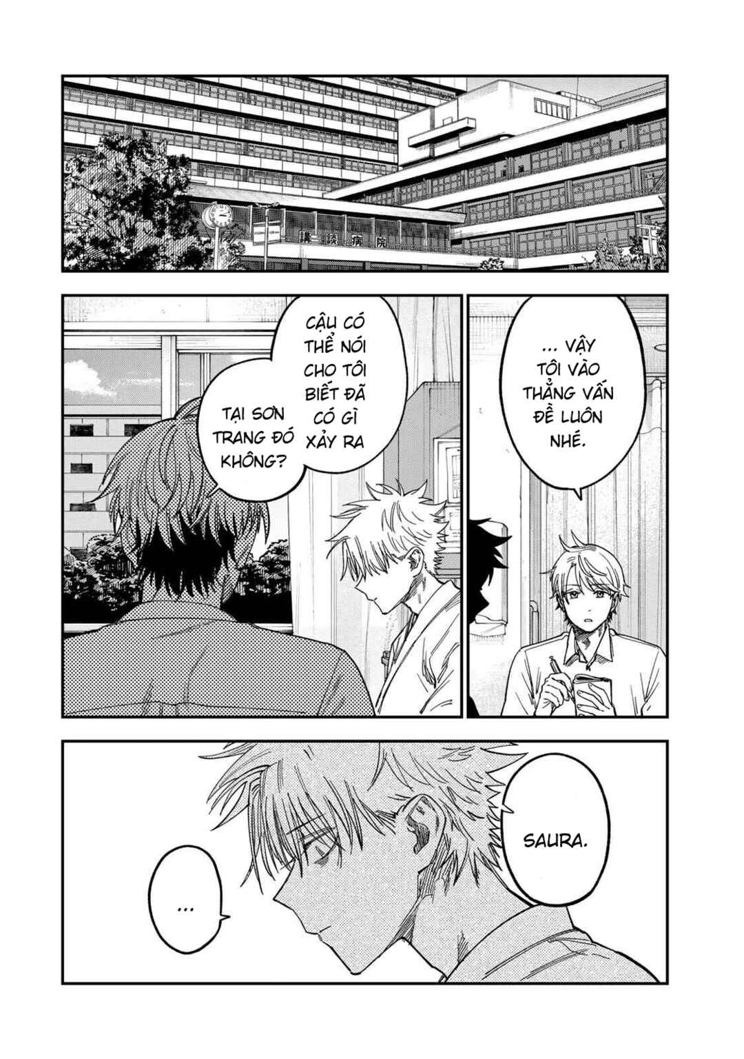 Tsumi to Batsu no Spica Chapter 45 - Page 13